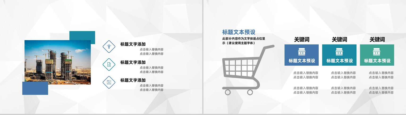 深圳房产项目开发招商合作推广流程企业加盟宣传活动策划PPT模板-4