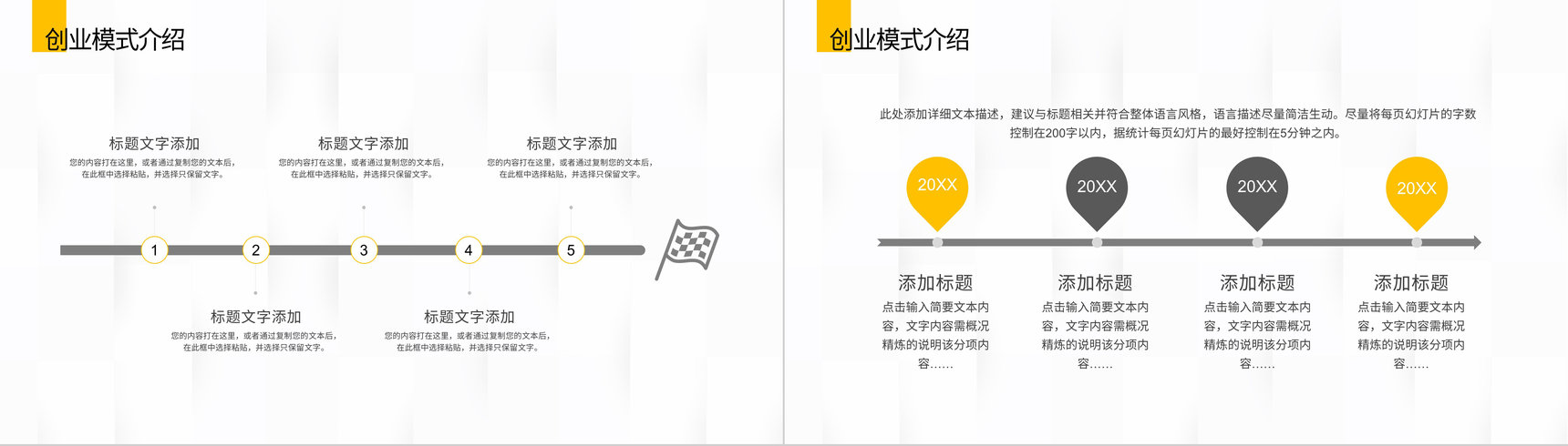 创业项目营销策划活动策划书营销策划活动产品推广项目宣传市场营销PPT模板-7