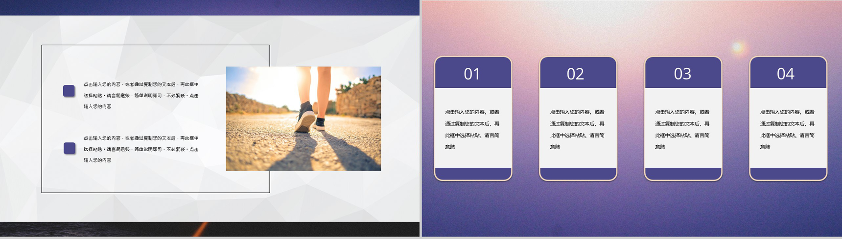 青春活力大学生社团招新活动计划策划通用PPT模板-9