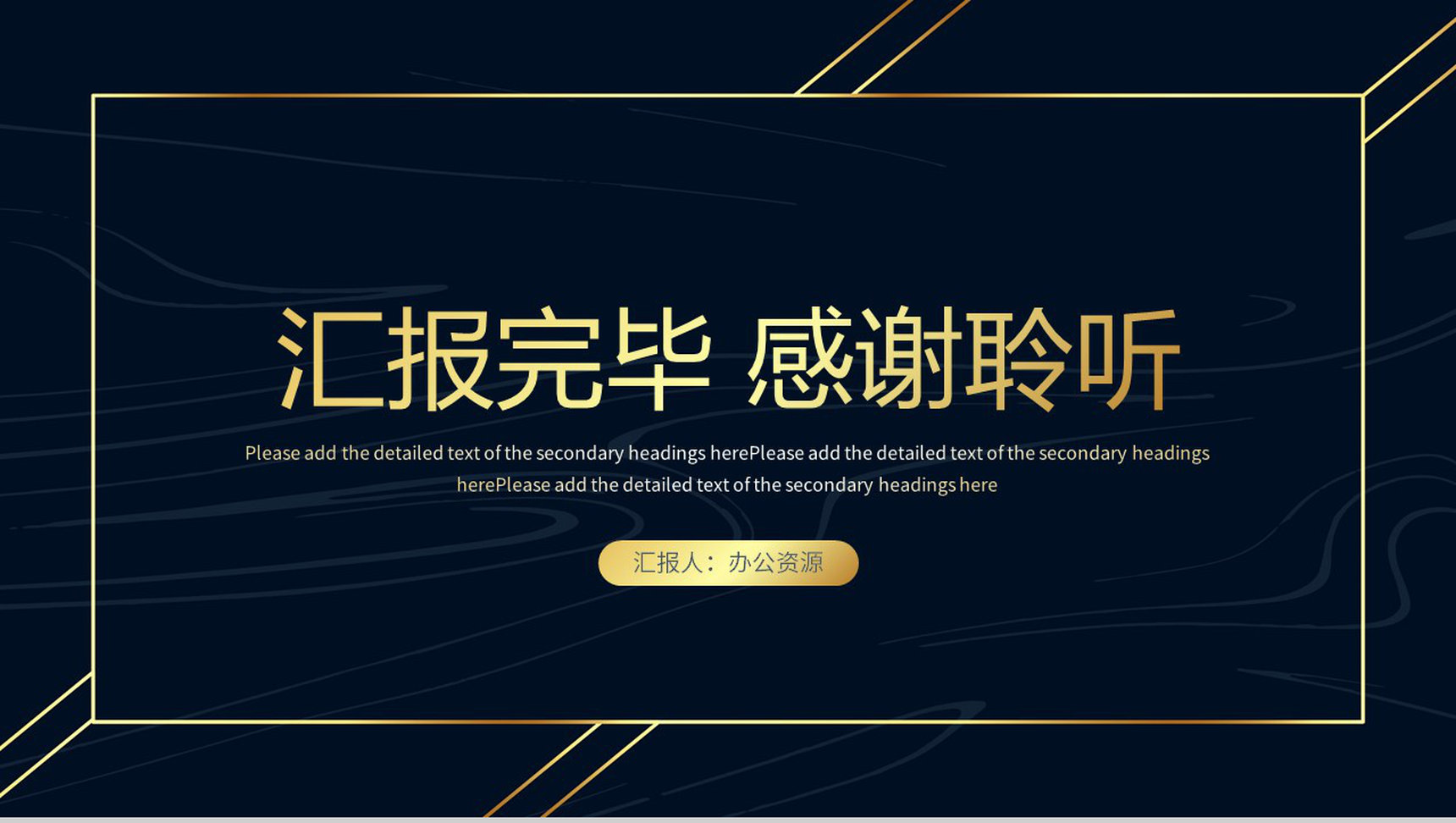科技感商业项目计划书商务活动策划方案PPT模板-11