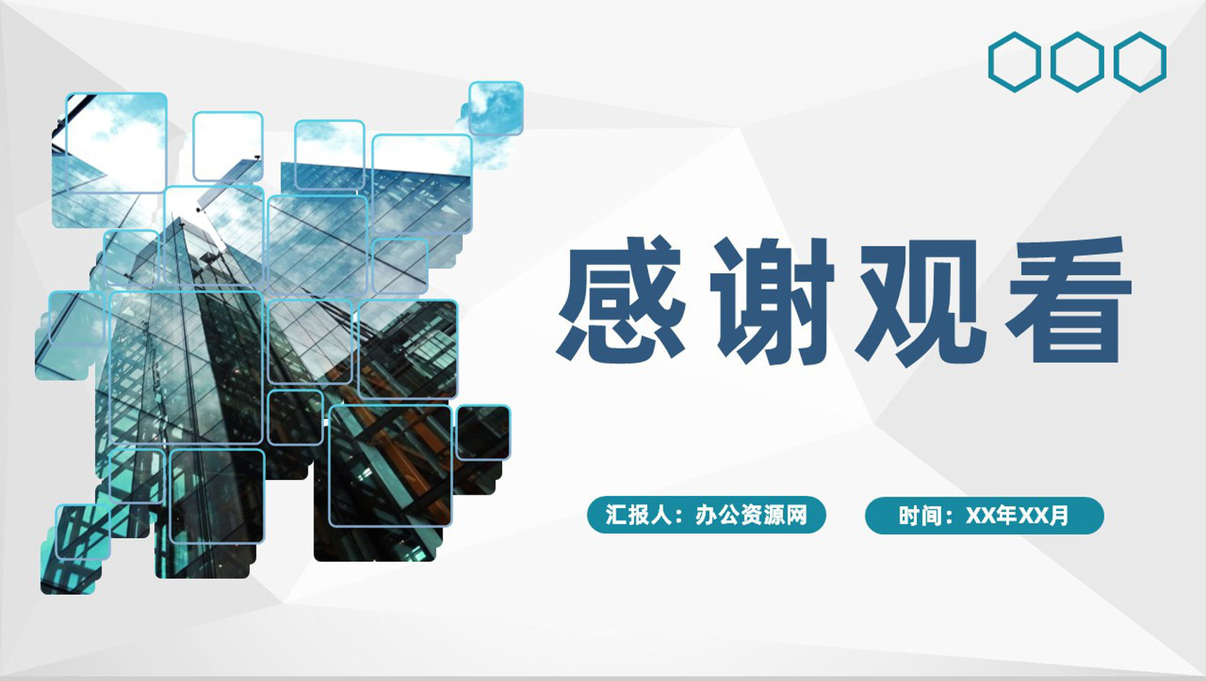 房产中介销售方案计划房地产项目服务优势宣传PPT模板-11
