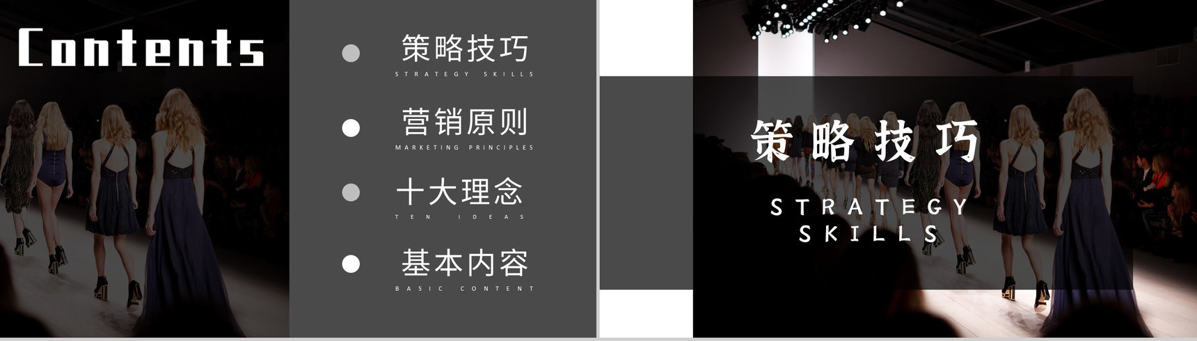 杂志风企业服装营销策划时尚服装产品展示发布会PPT模板-2