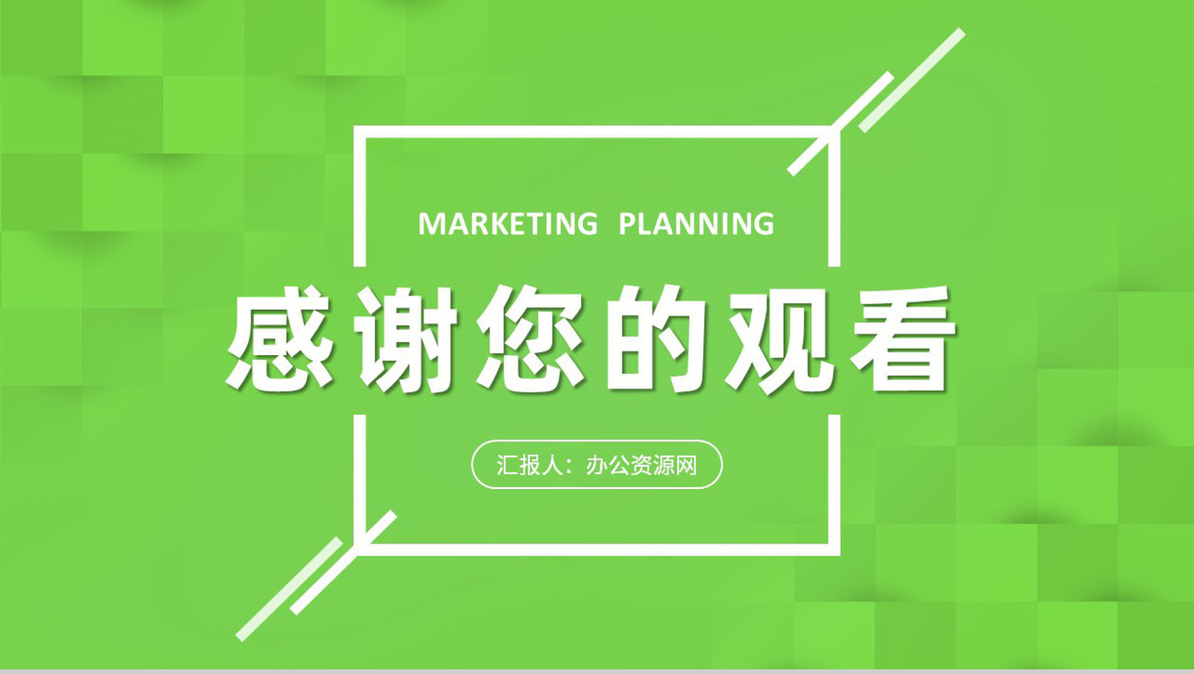 品牌市场营销活动策划企业产品季度销售情况分析汇报PPT模板-12