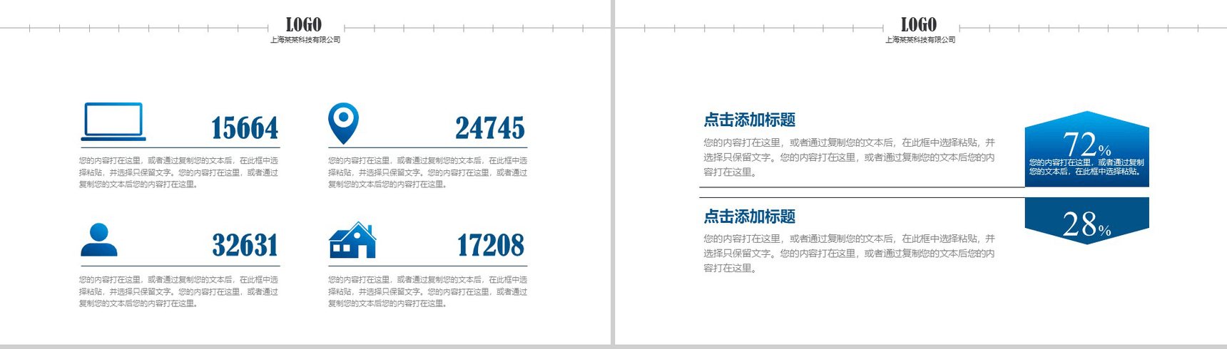 出国留学出国旅游通用PPT模板-14