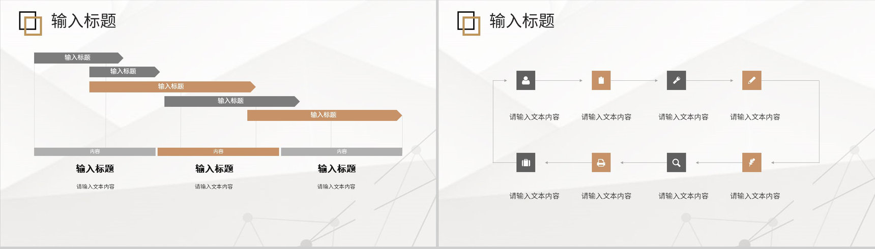 公司市场营销策划课程学习心得调查流程企业培训员工通用PPT模板-3