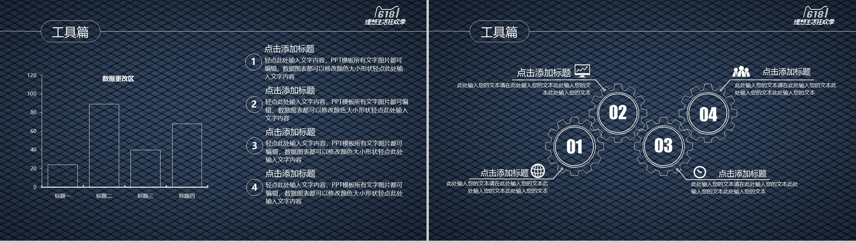 商务简约618年中大促营销策划PPT模板-8