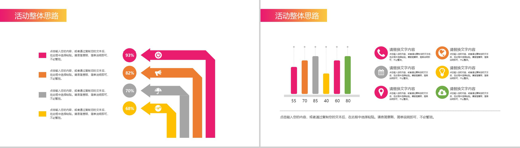 时尚卡通设计双十二欢乐颂双十二活动策划PPT模板-3