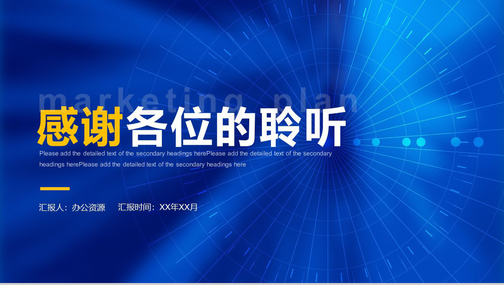 互联网时代大数据科技信息教育课件讲座专用PPT模板-11
