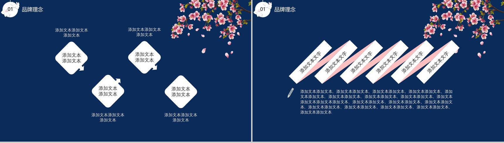 大气商务中秋节活动营销方案PPT模板-4