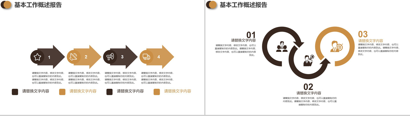 家居室内装修设计介绍PPT模板-7