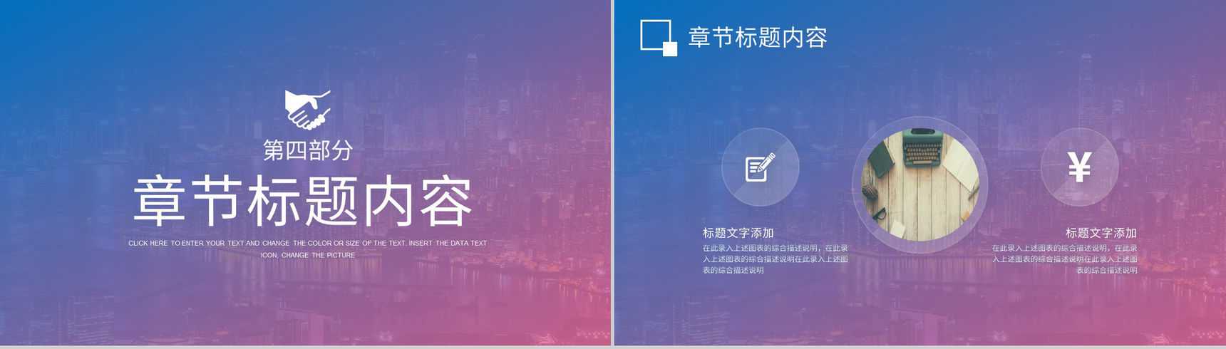 公司项目发展签约仪式商业合作活动仪式准备流程安排PPT模板-8