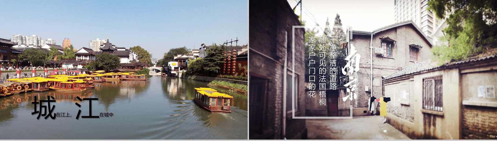 精品高端商务南京旅游文化介绍PPT模板-2