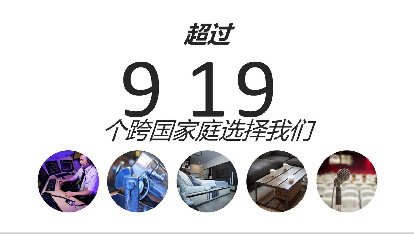 创意室内设计分享总结PPT模板-18