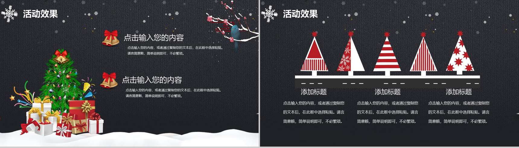 黑色卡通动画风格圣诞节营销策划书PPT模板-11
