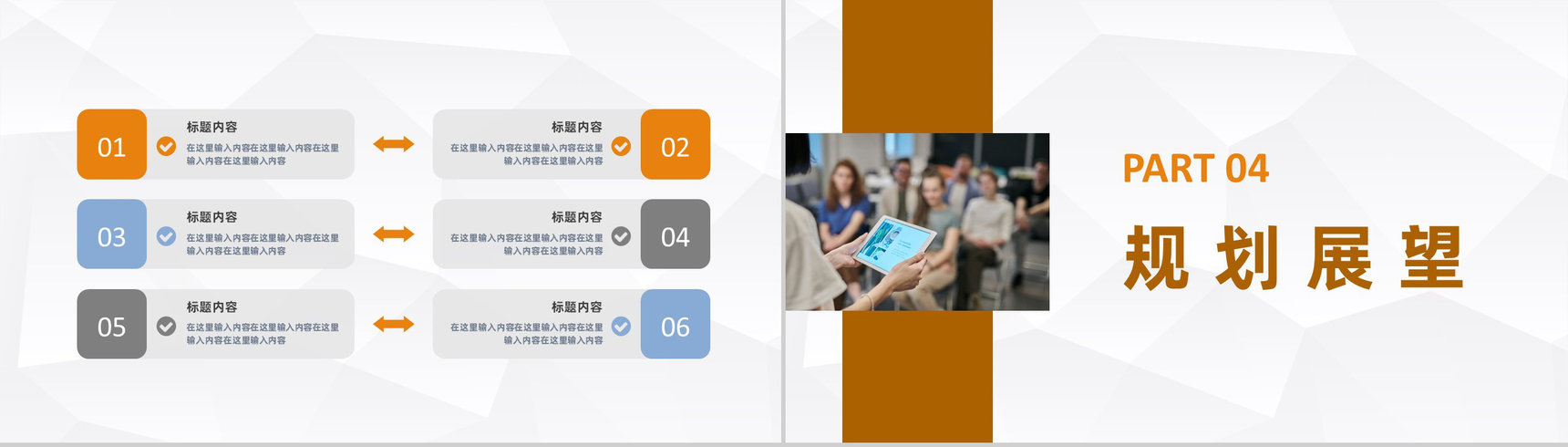 商务战略合作招商活动策划企业品牌宣传推广PPT模板-8
