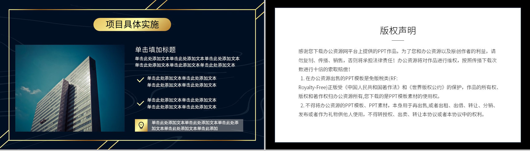 科技感商业项目计划书商务活动策划方案PPT模板-10
