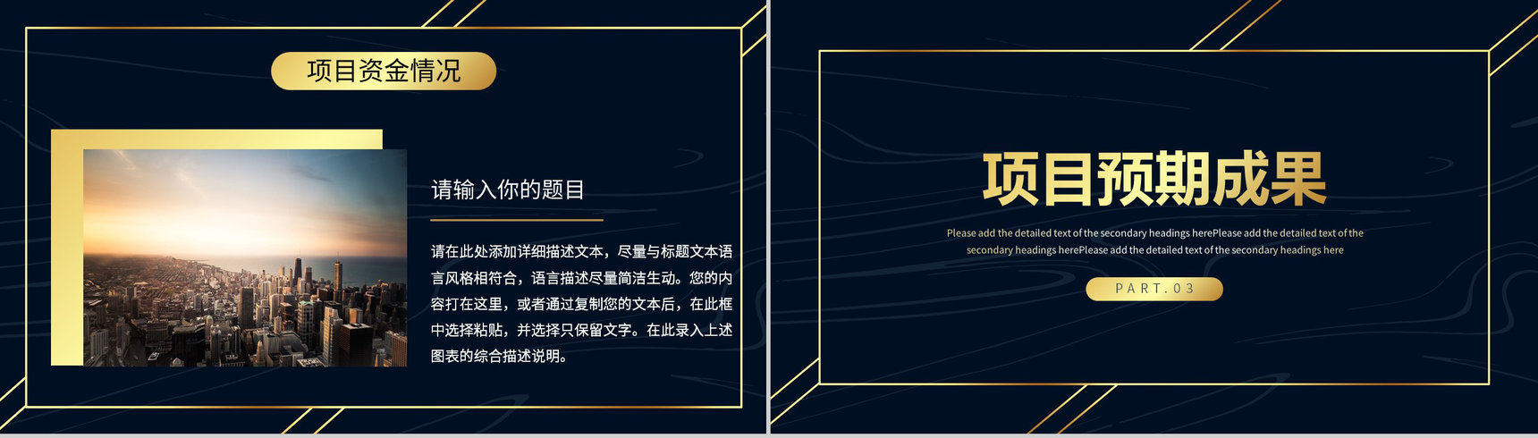 科技感商业项目计划书商务活动策划方案PPT模板-6