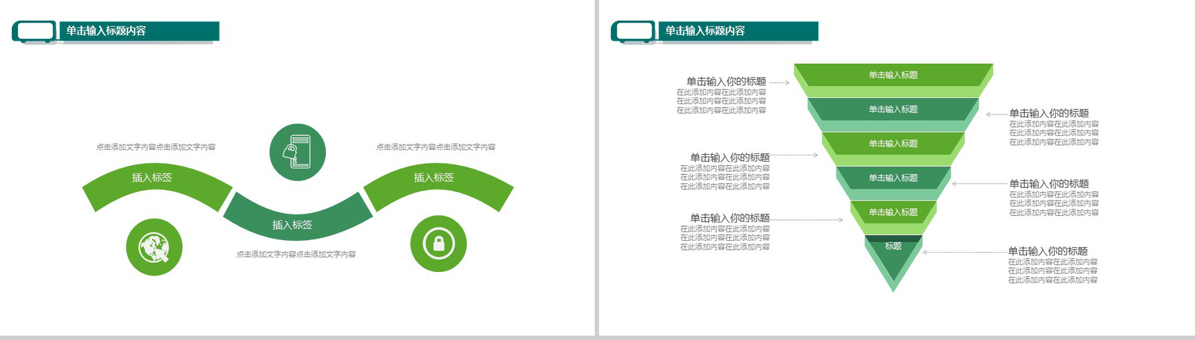 蓝天白云动态微信营销PPT模板-9
