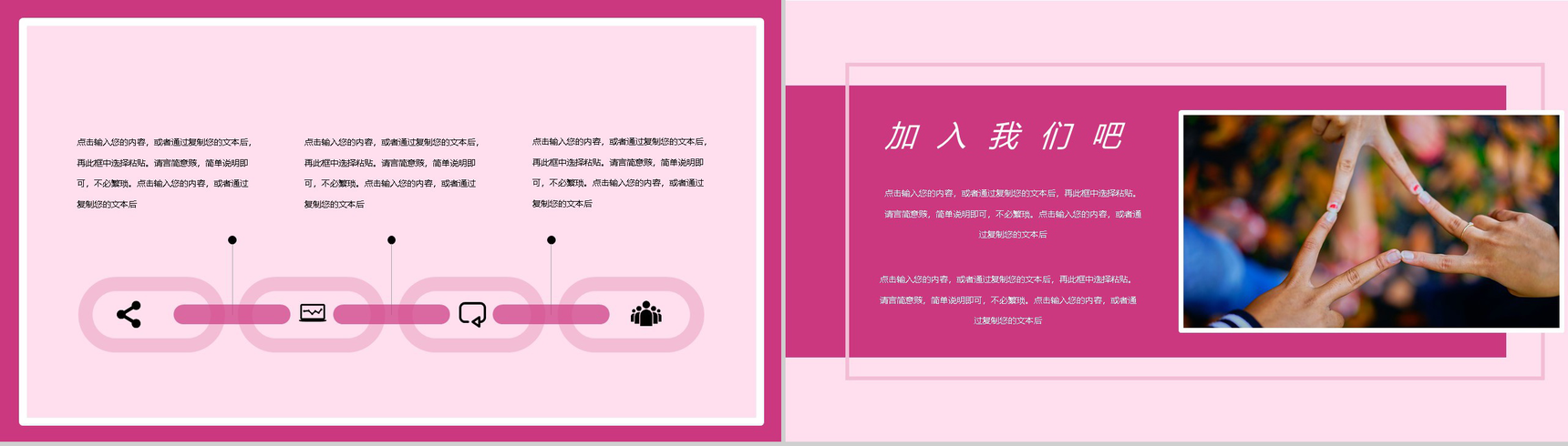 大学音乐社团部门介绍总结招新活动策划书部门招新宣讲活动PPT模板-9