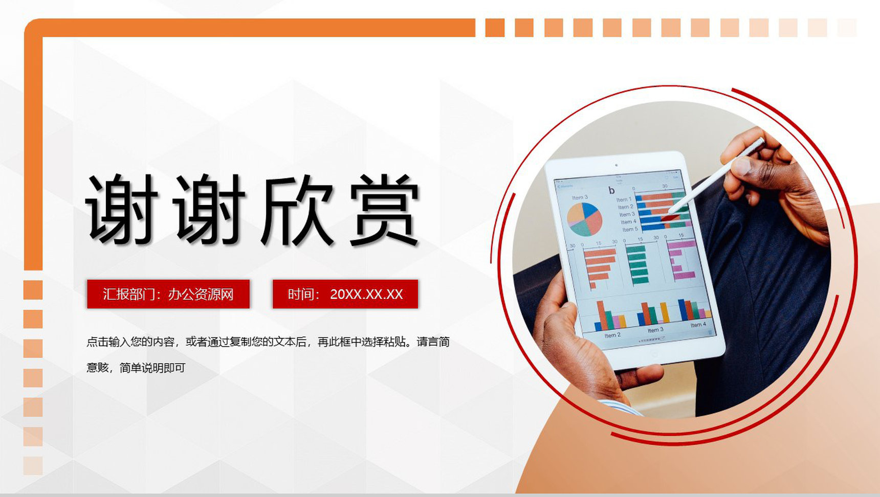 数据分析创意工作总结汇报品牌市场营销计划动态PPT模板-11