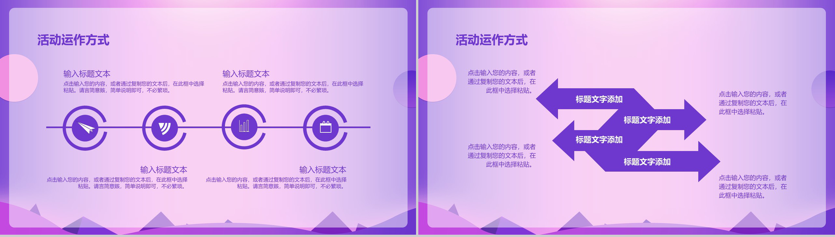 浅紫色简洁大气风格双十二狂欢抢购活动策划PPT模板-7