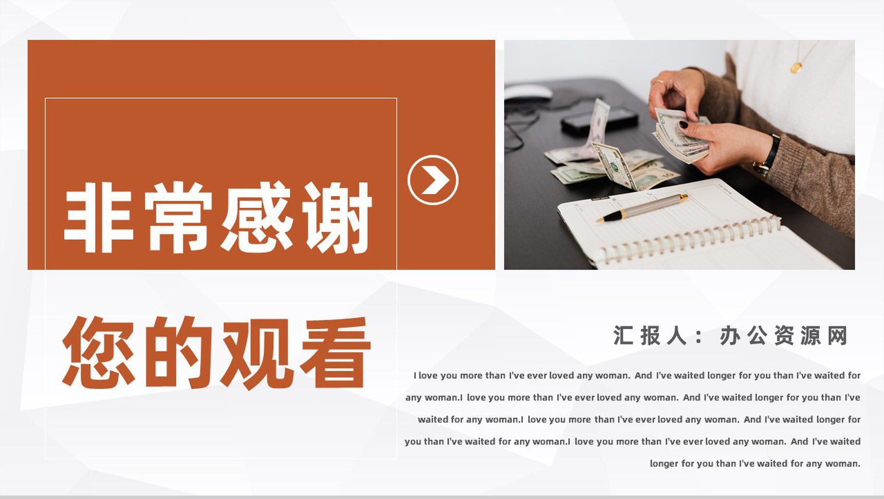金融理财资产管理银行保险项目投资管理通用PPT模板-11