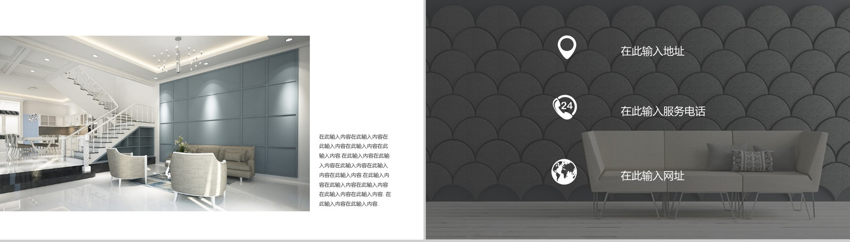 家装公司设计方案展示PPT模板-12