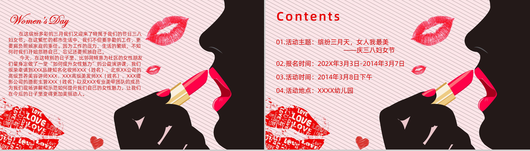 魅力时尚38女王节活动策划方案PPT模板-2