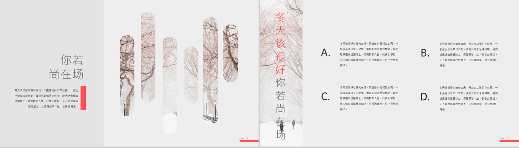 简约冬天冬至活动主题宣传策划PPT模板-9