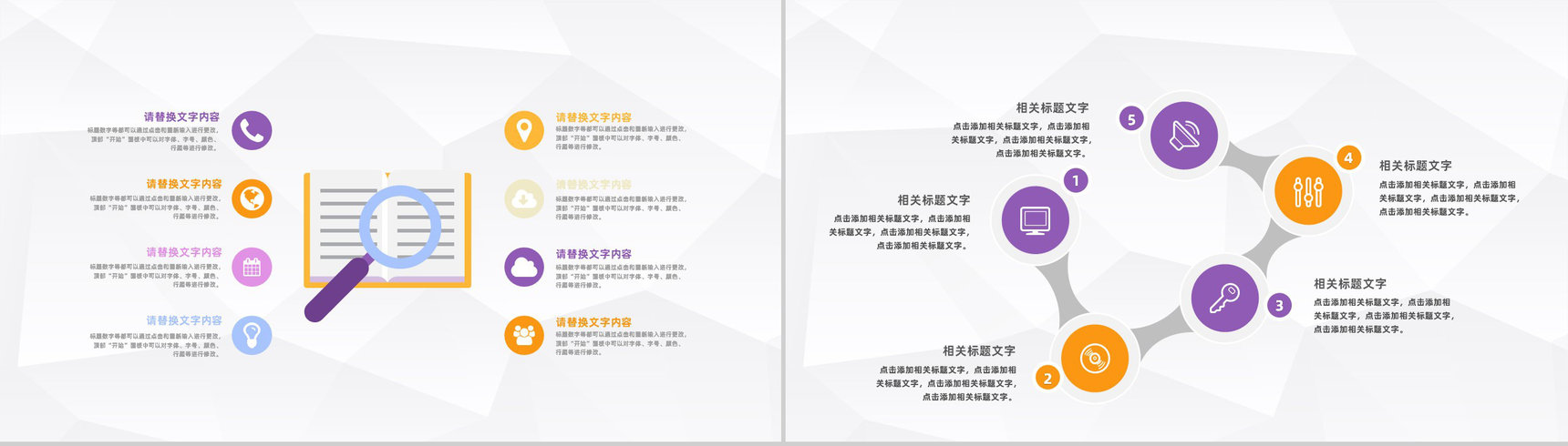 银行保险产品推广销售金融证券投资理财管理项目策划路演PPT模板-3