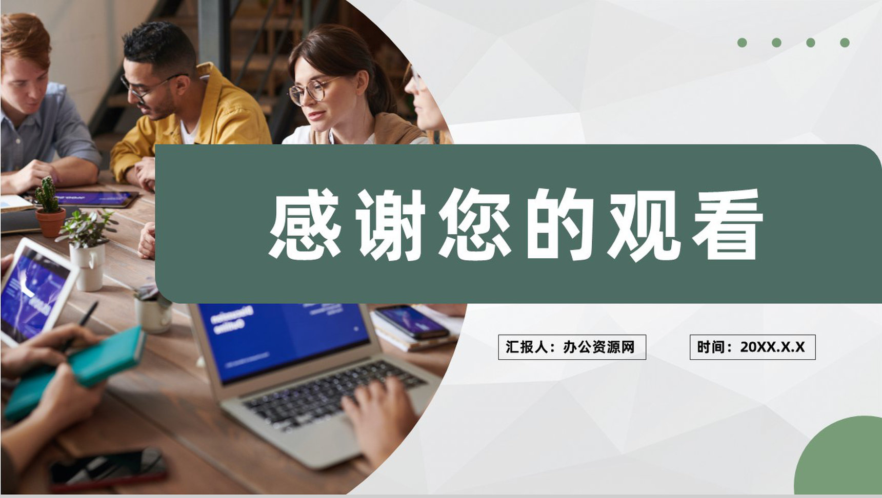 企业集团商业合作项目启动会正式签约仪式活动PPT模板-11