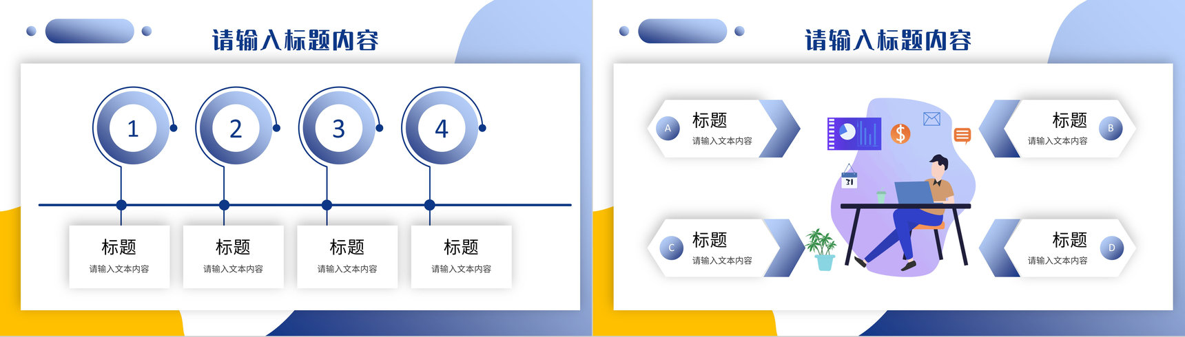 企业部门营销策划方案汇报产品市场定位发展前景分析PPT模板-3