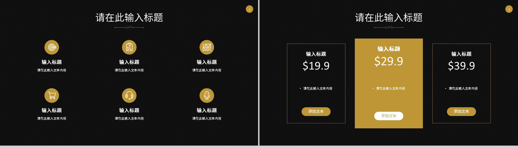 战略管理公司企业营销策略推广总结品牌整合规划方案PPT模板-2