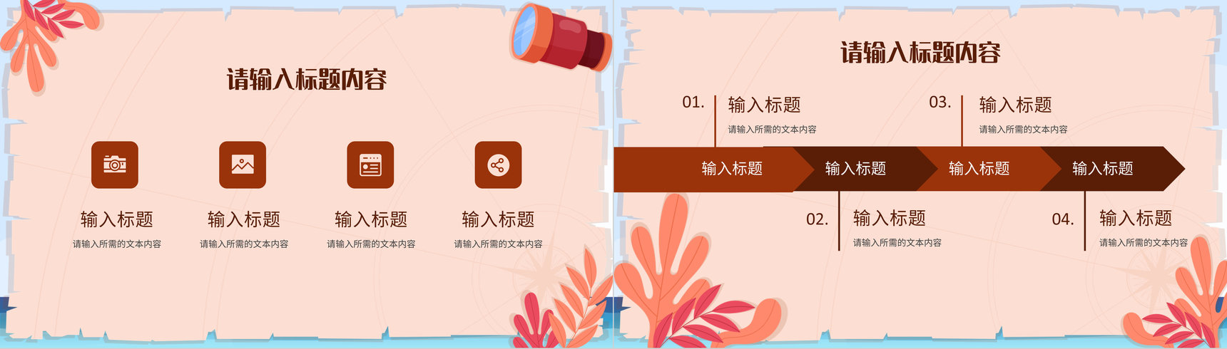 卡通风假期旅游出行安排景点介绍旅行计划方案PPT模板-4
