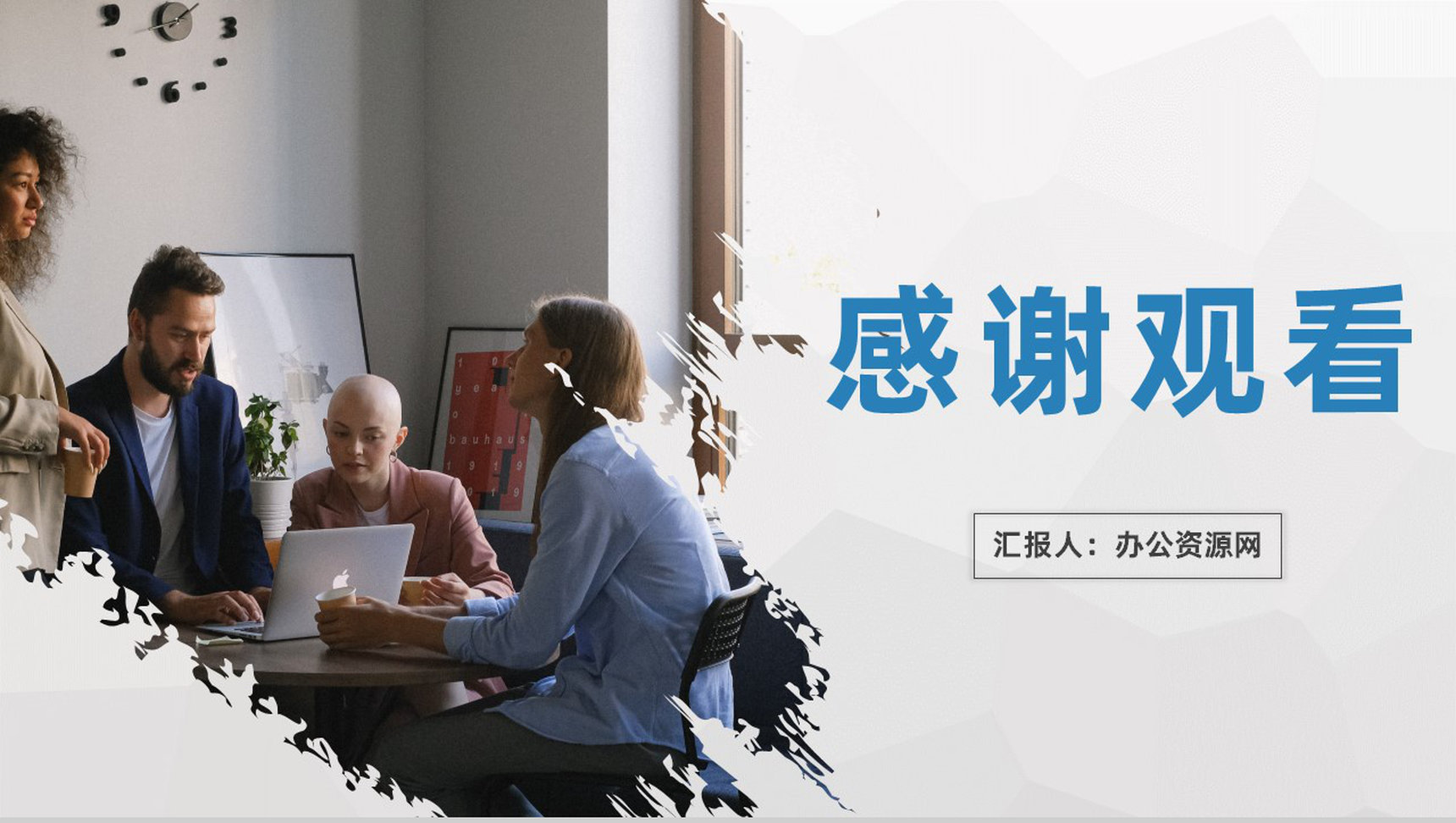 创业公司网络推广方法学习互联网推广技巧培训PPT模板-9