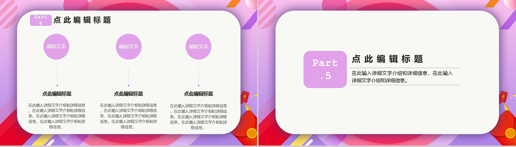 双十二年终钜惠活动策划方案PPT模板-8