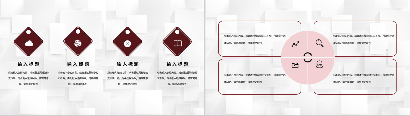 奶茶店创业产品介绍品牌推广宣传饮料咖啡糕点运营方案PPT模板-5