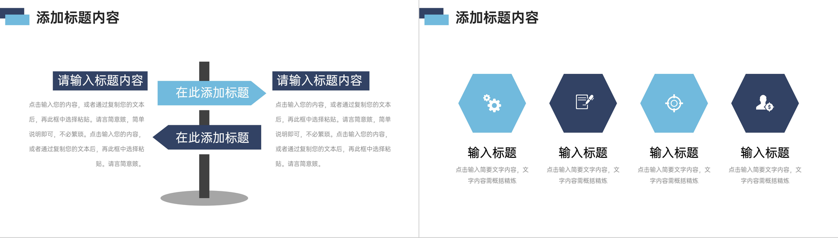 商务风网络营销案例分析产品宣传策划PPT模板-5