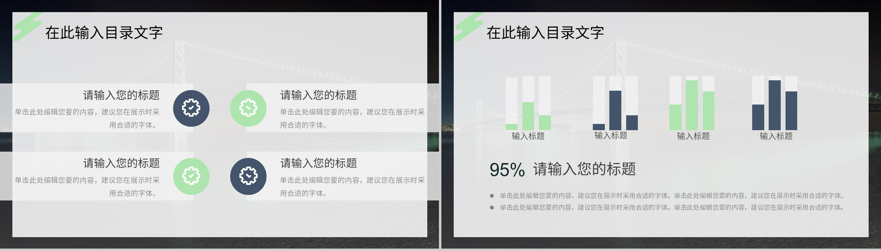 凝心聚力蓄势待发企业项目合作签约仪式活动流程准备PPT模板-7