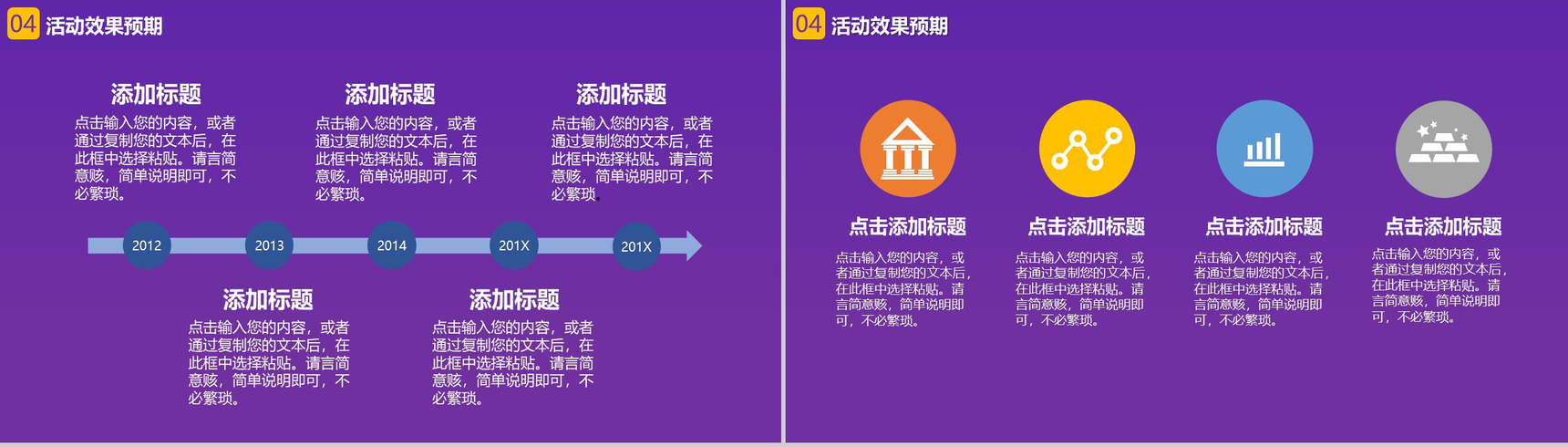手绘卡通双十二团购惠产品营销策划PPT模板-9