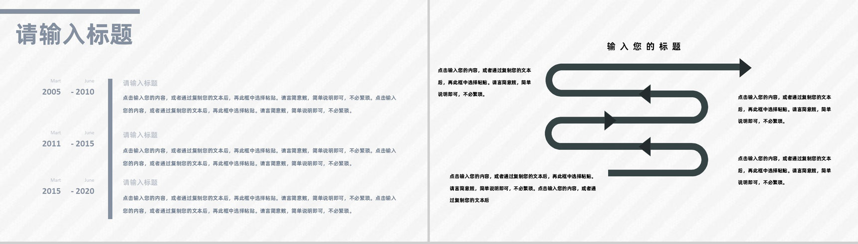 房地产商业活动项目产品宣传管理策划方案PPT模板-8