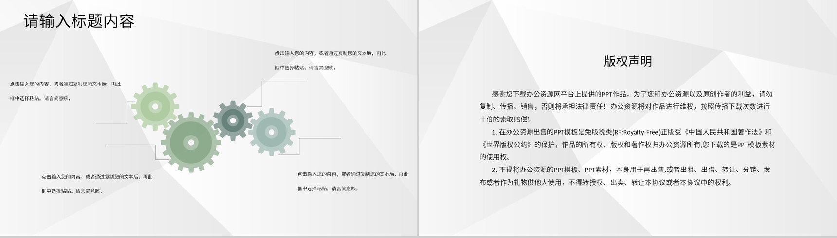 大学生创业比赛校园宣传活动项目创新创业策划书PPT模板-10
