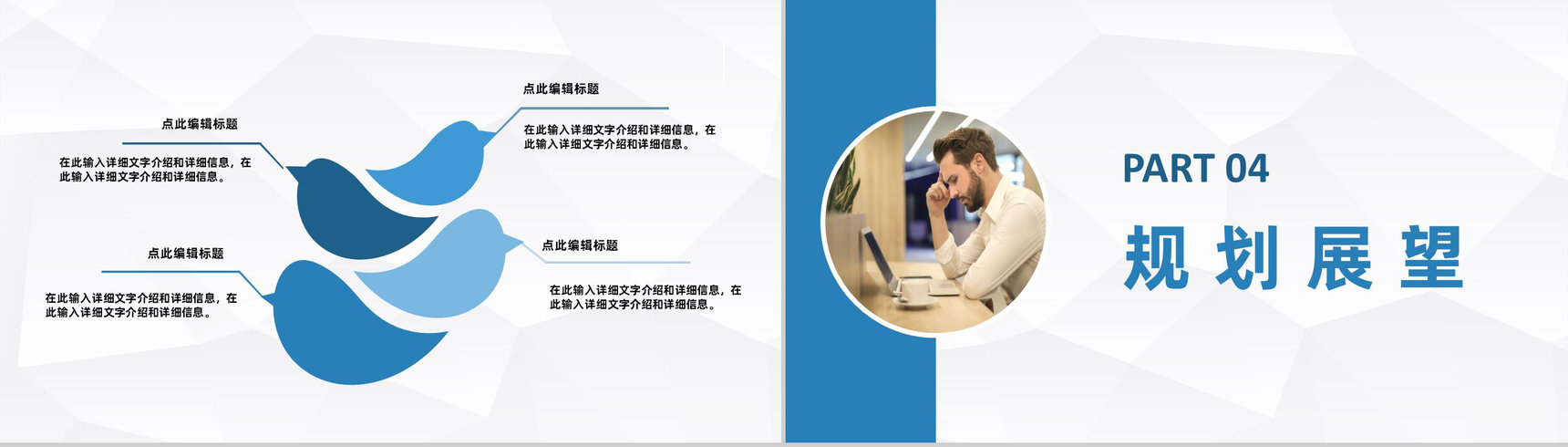 企业宣传策划方案商务战略合作发展规划介绍PPT模板-8