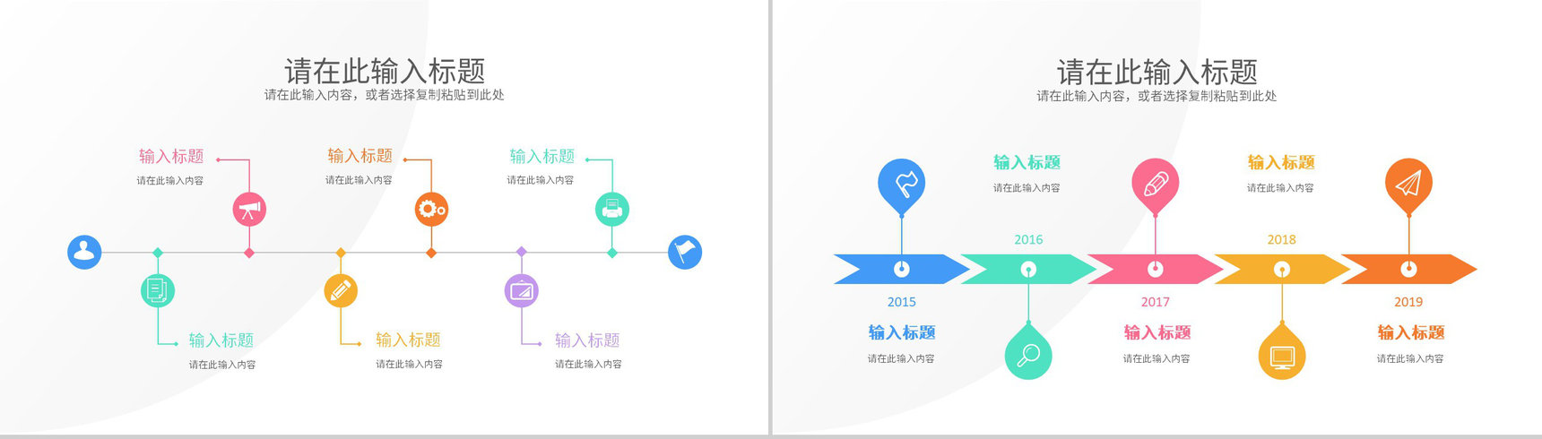 公司团队市场营销策略案例学习渠道营销策略员工培训PPT模板-9