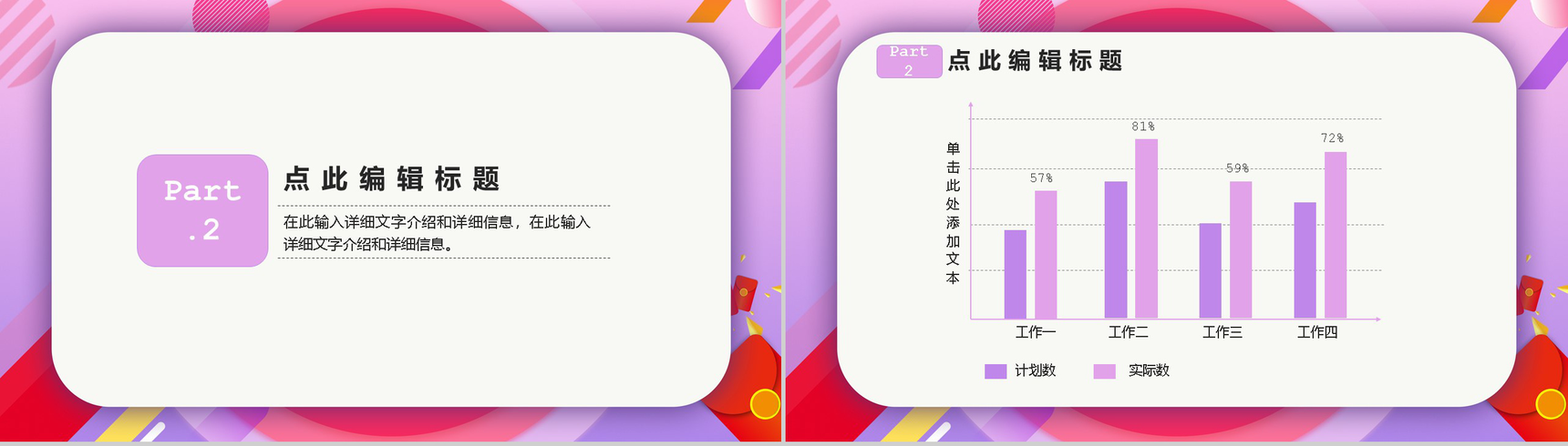 双十二年终钜惠活动策划方案PPT模板-4
