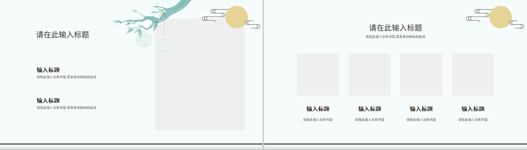 简约中国风主题活动山水营销策划方案宣传立春节日介绍PPT模板-5