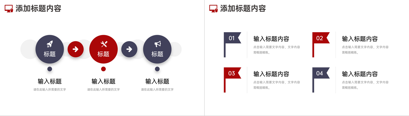 简约商业网络营销案例分析策划方案PPT模板-5