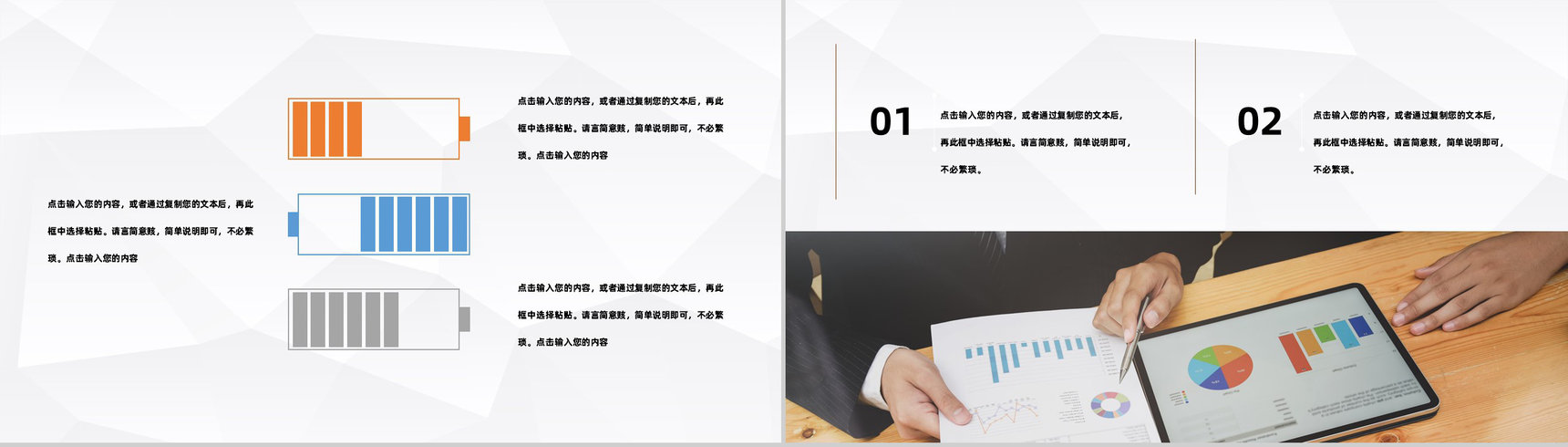 大学生创新创业项目策划高校学生职业生涯规划通用PPT模板-7