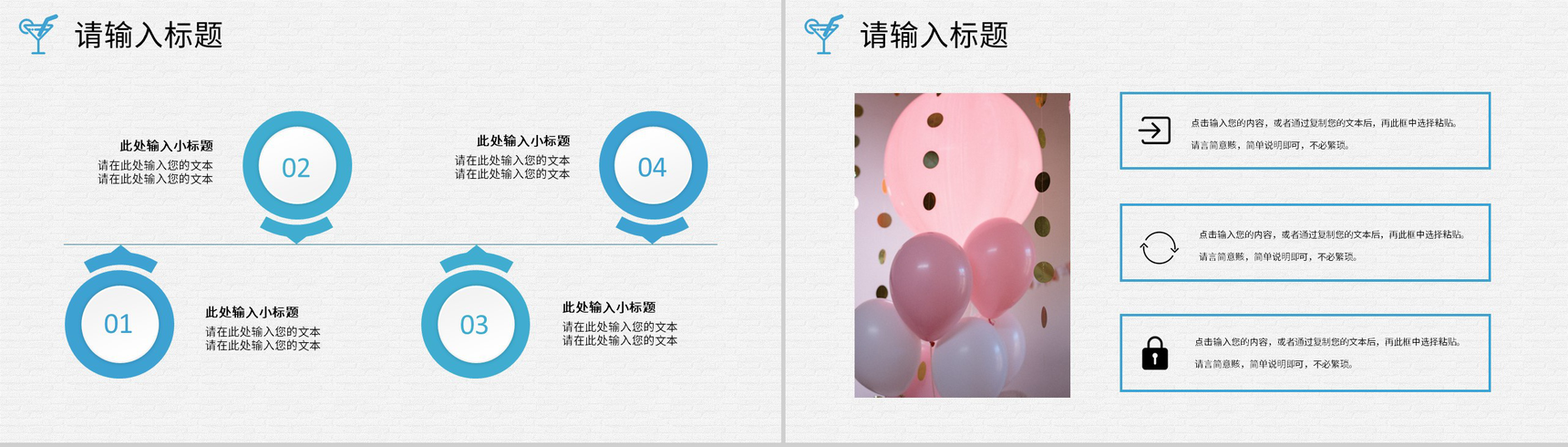 员工生日会庆祝企业聚会活动方案员工成长经历回顾PPT模板-9