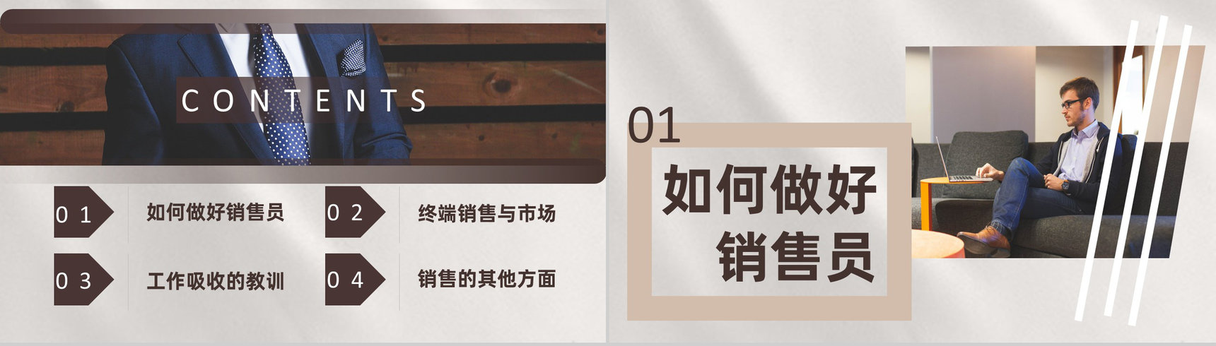 销售成功案例销售培训心得体会经验分享PPT模板-2